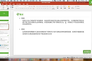 【大讲台】大数据实战精英 + 架构师班