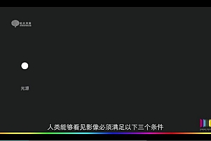 影视工业网-《达芬奇线上调色一体化课》