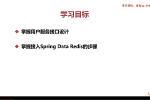 慕课:Java从单体到微服务打造房产销售平台