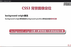 慕课:前端开发工程师