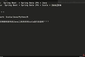 慕课:Scala 学习 进击大数据Spark生态圈