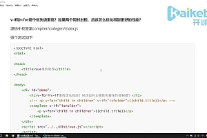 2020最新开课吧web全栈架构师第16期(完整版)
