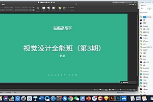 奶ge视觉全能班第三期