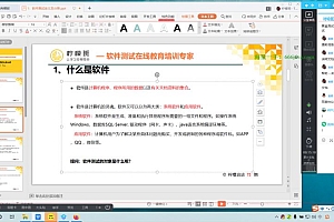 Test-柠檬班-软件测试全能班75期【完结】