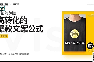 嘿马电商视觉营销特训班第二期