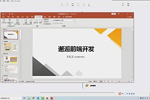 WEB前端线上系统课(20k+标准)-2022年-重磅首发-无秘更新至833集day47