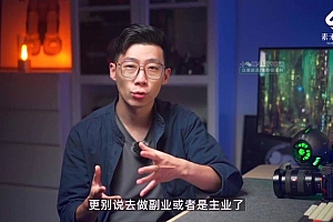 短视频电商产品创作课,拍摄种草剪辑内容创作一站式课程 快速获取流量