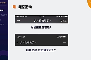 虎课网-【EthankDesign】UI全能实训班3期