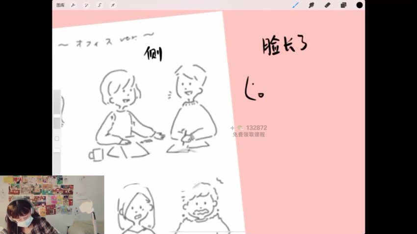 叶汁治愈系商业插画课2022年【画质一般有笔刷】