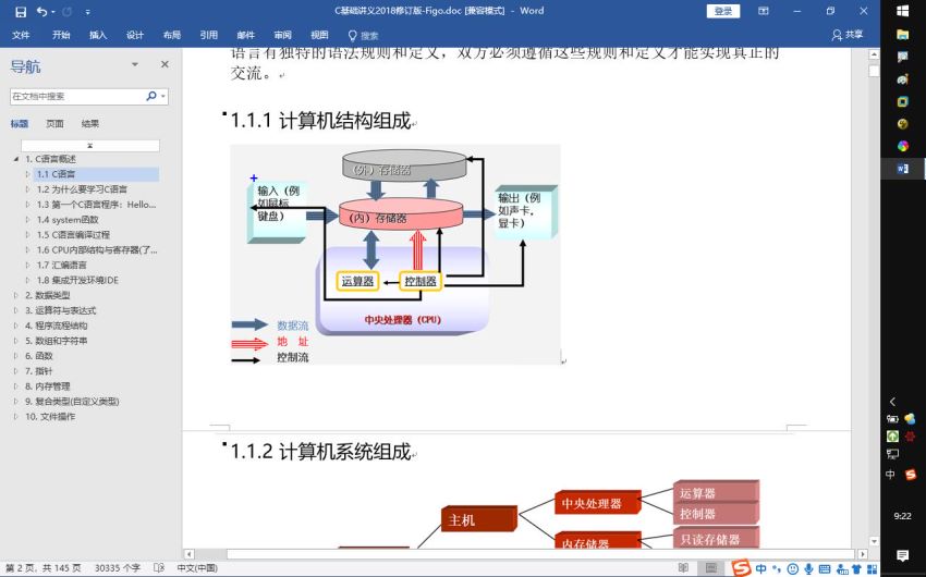 黑马程序员：2020黑马C++32期