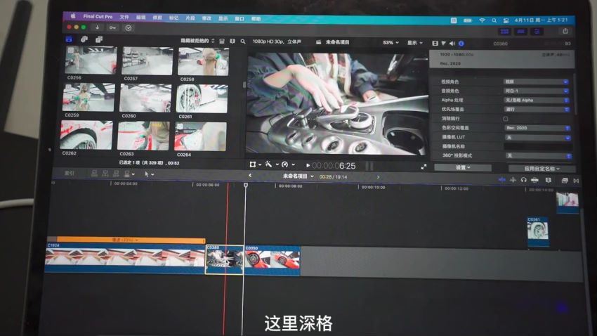 灰原丝滑运镜剪辑实战课