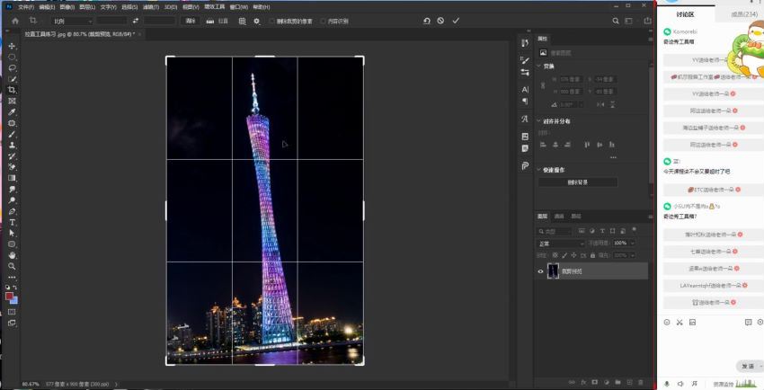 PS零基础入门速成班