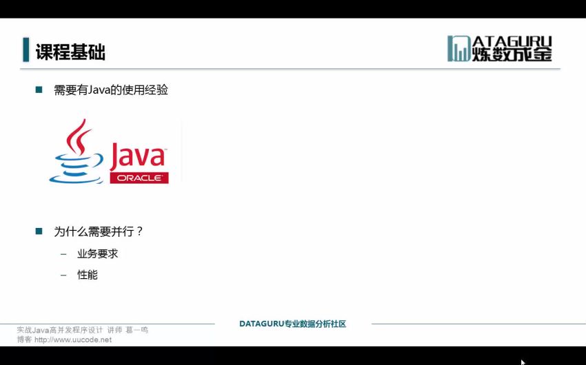 慕课：实战Java高并发程序设计