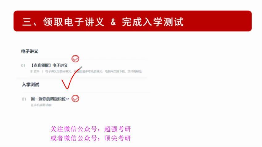 英语四级级：2023年6月有道四级小白班