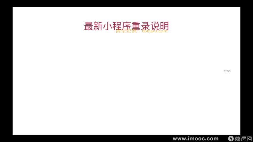 小程序入门与实战2022年升级版超20000人学习的好课-完结无秘