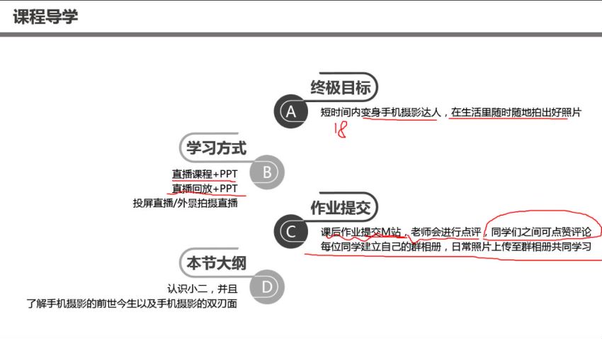 大鹏教育：手机摄影