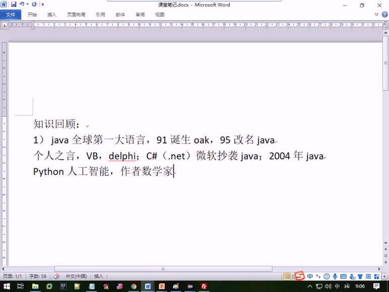 达内教育：java高级进阶培优