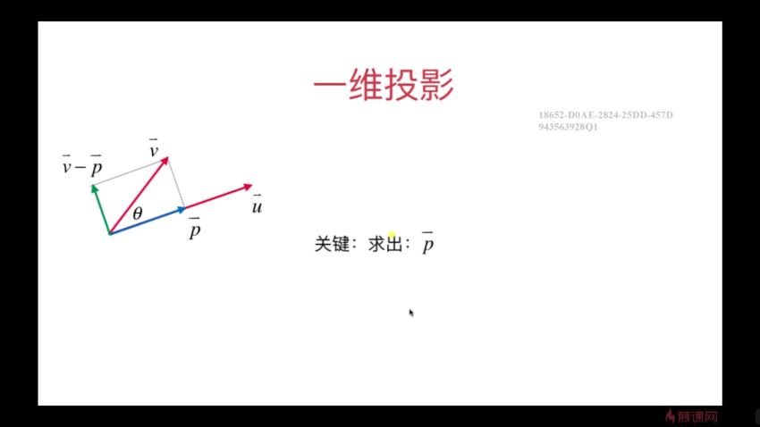 慕课：专为程序员设计的线性代数课程【完】