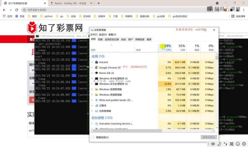 Go语言区块链从入门到深度实战