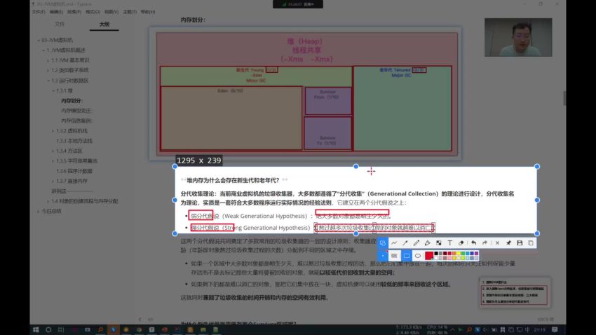 Java-极客-高级Java工程师体系课 2.0（更新到31周）