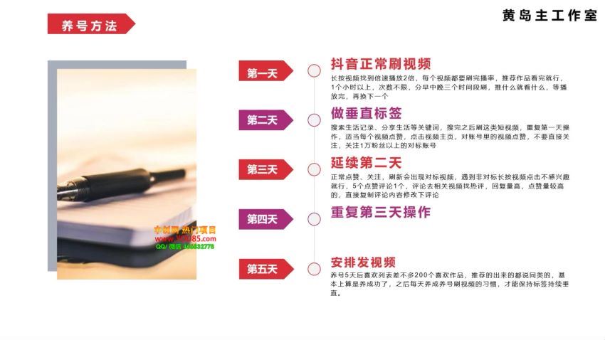 黄岛主 · 中视频景物赛道实拍解说项目