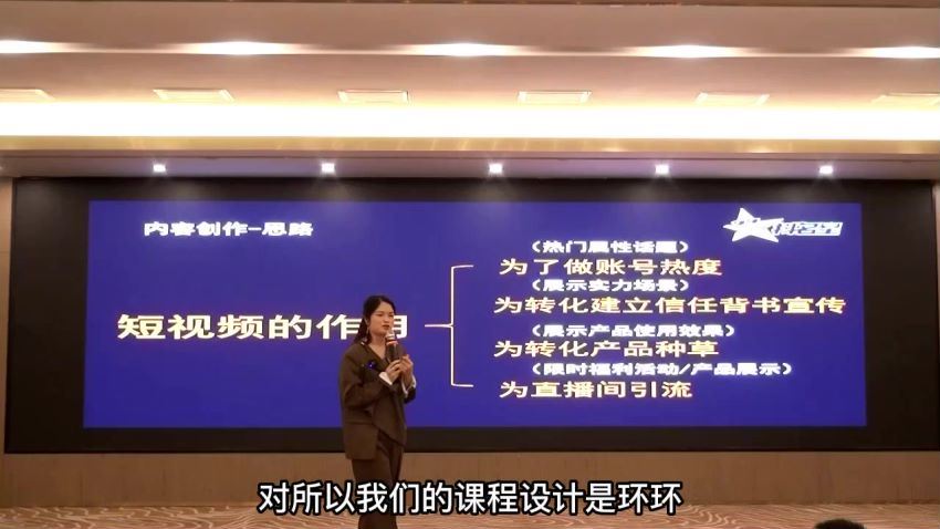 短视频带货脚本文案公式训练营