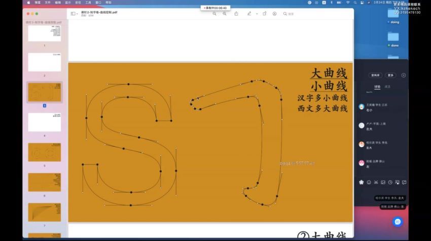 左佐字体设计第10期2022年【画质不错有素材】