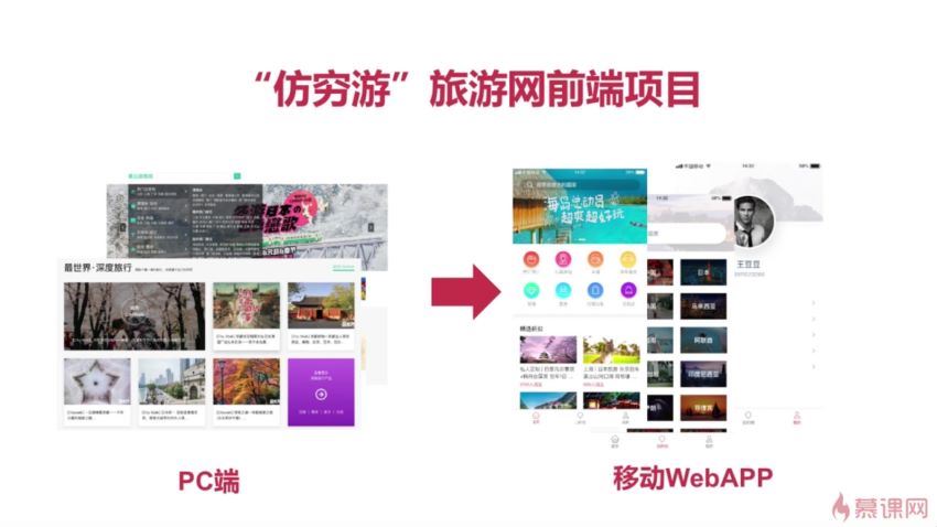 前端工程师-2020