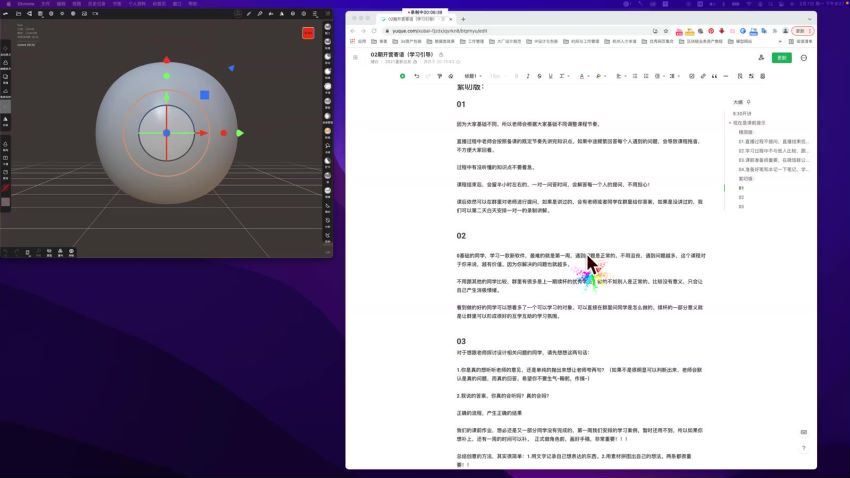 【12月上新】白老板Nomad建模iPad课程第2期2022年【画质一般只有视频】