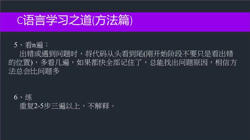 千锋_2020最新_C语言视频教程（全家桶）