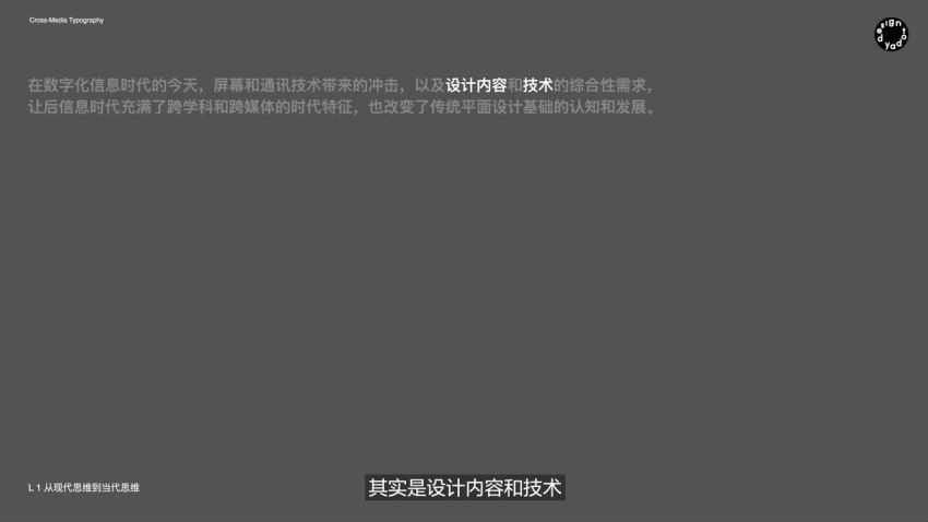田博跨媒体编排