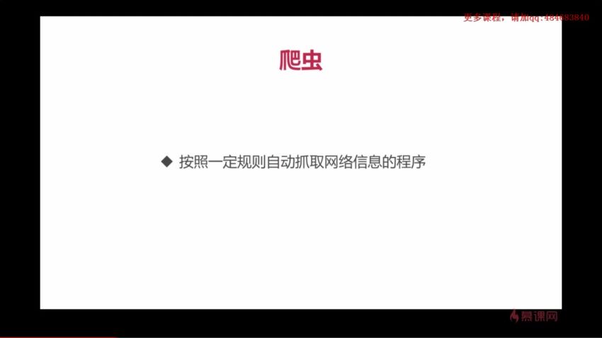 慕课：企业级刚需Nginx入门，全面掌握Nginx配置+快速搭建高可用架构