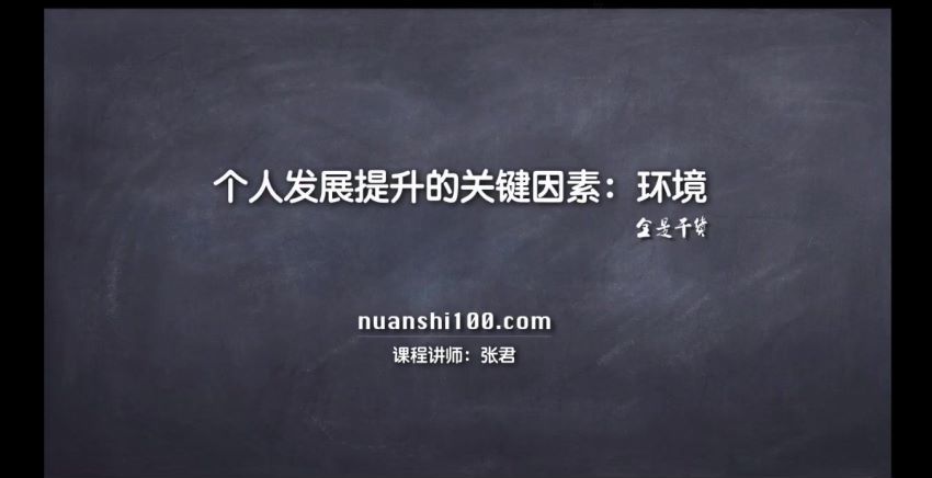 暖石100 零基础入职互联网运营(完结)