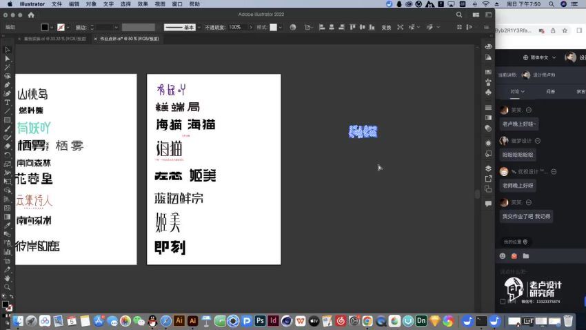 卢帅品牌设计内训高阶班第10期