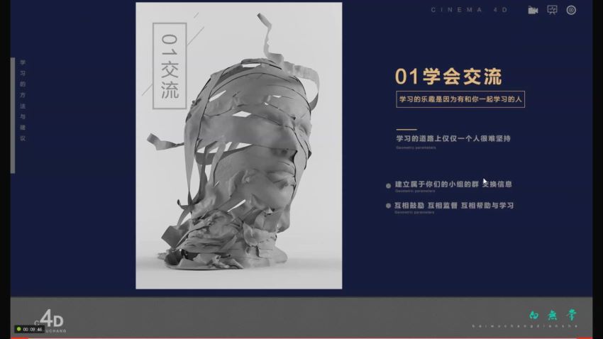 C4D教程：C4D电商视觉第五期（最新教程）