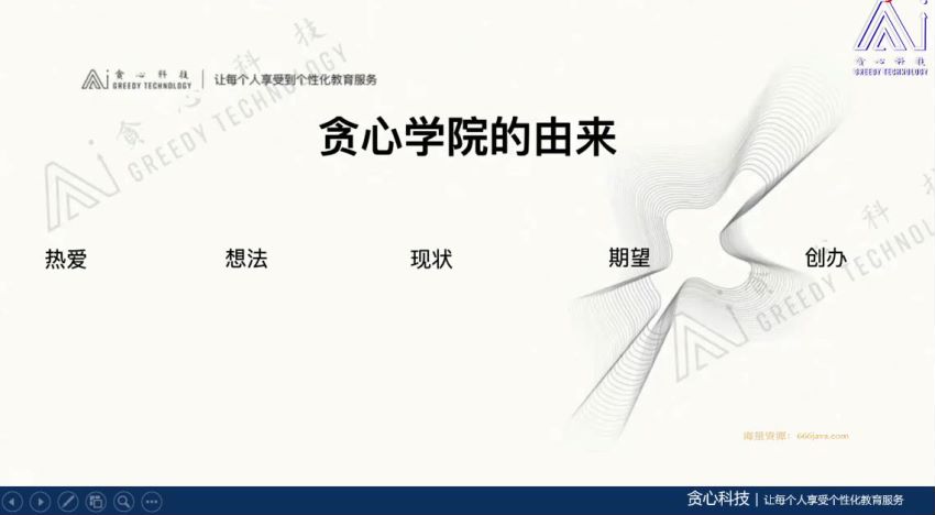 贪心学院-推荐系统工程师-价值21998元-学完年薪80万！-完结无秘