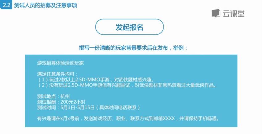 网易云课堂： 微专业 用户研究：做“会读心术”的用户研究