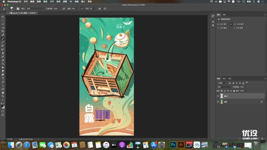 优设-国潮插画师的创意实战指南