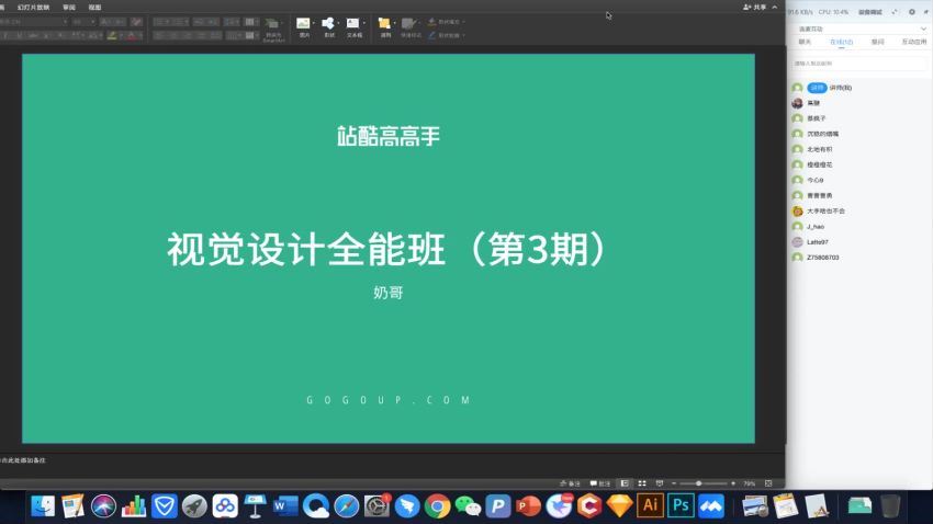 奶ge视觉全能班第三期