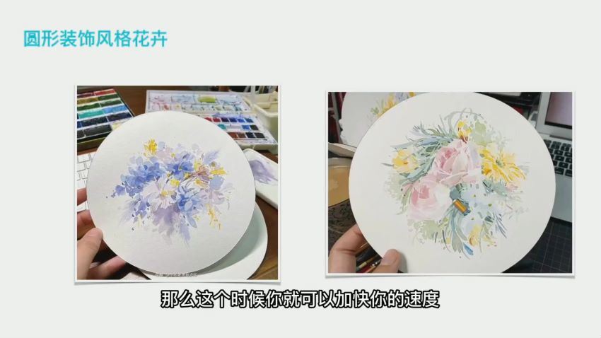 纸间梦水彩花卉年课2022年【画质高清只有视频】