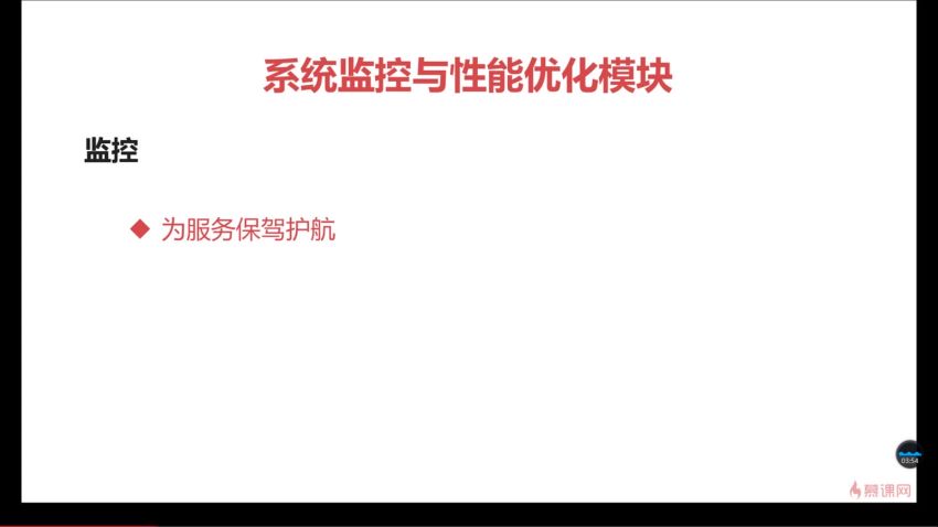 慕课：Swoole入门到实战打造高性能赛事直播平台