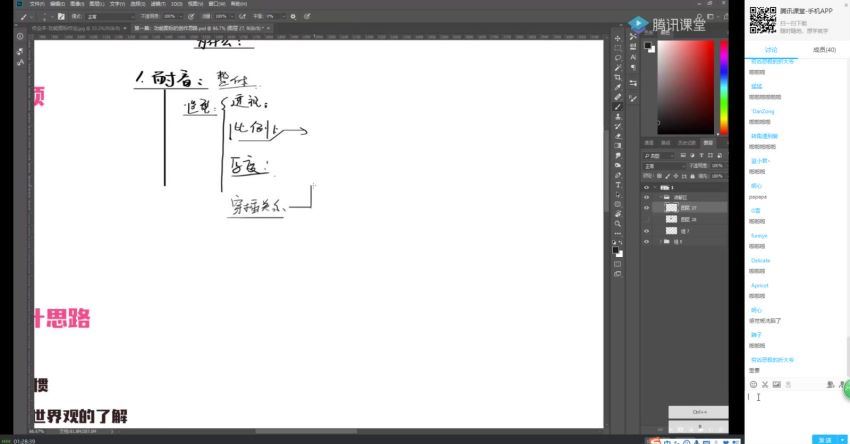 叶子学堂游戏UI提高班2020年3月结课【画质高清有部分素材】