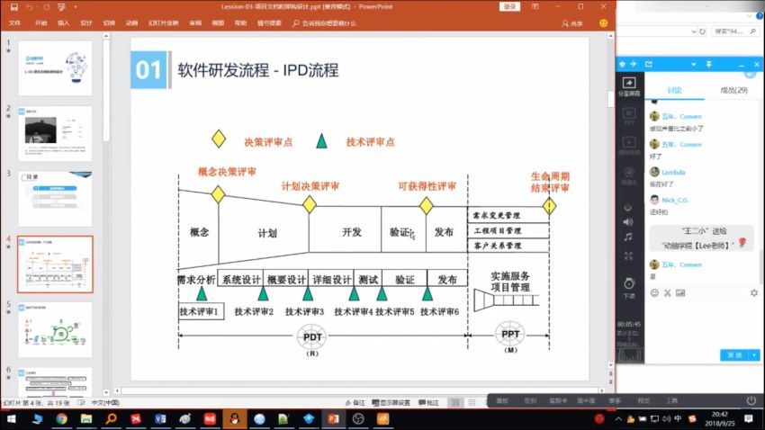 C++架构师VIP课程_动脑学院_腾讯课堂