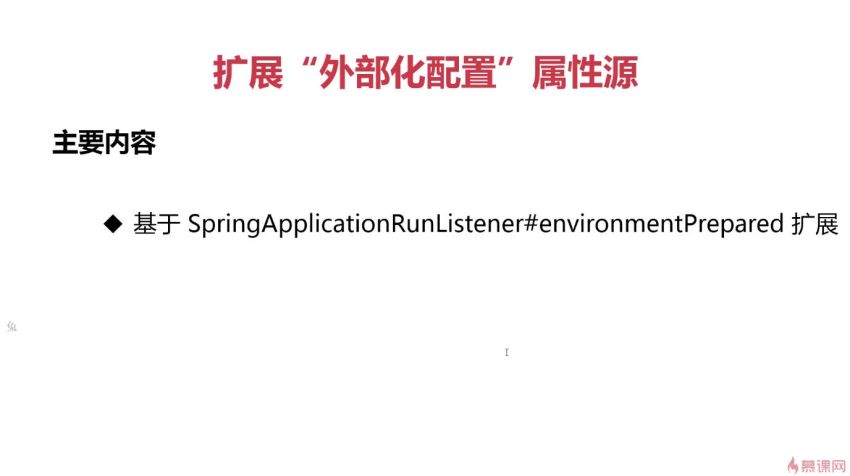 Spring Boot 2.0深度实践之核心技术篇