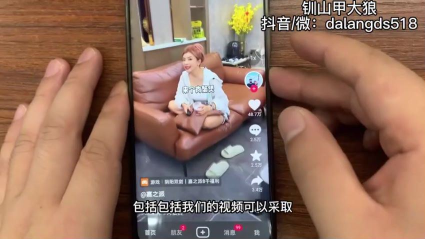 高级直播运营系统课