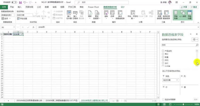 数据分析&数据可视化核心大师训练营【完结】