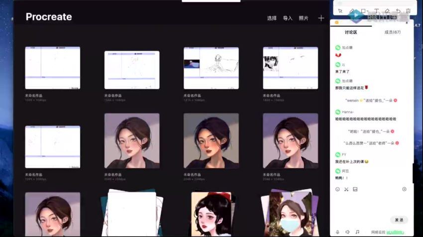 CCtalk-TIYE头像特训基础班