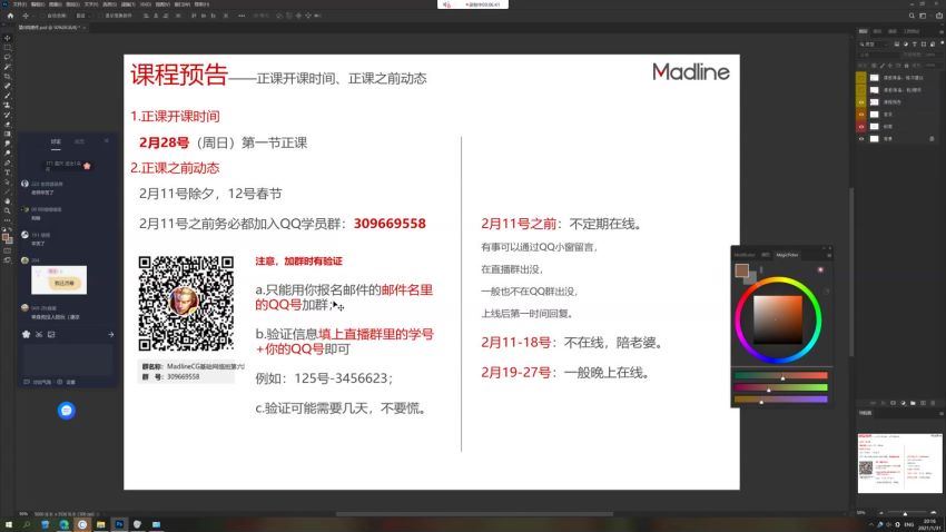 【Victor cloux】V大第6期2021年【画质还行有笔刷】