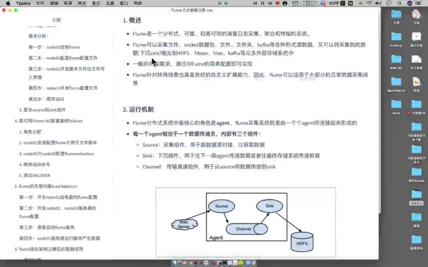 汇集-开课吧-大数据高级开发工程师10