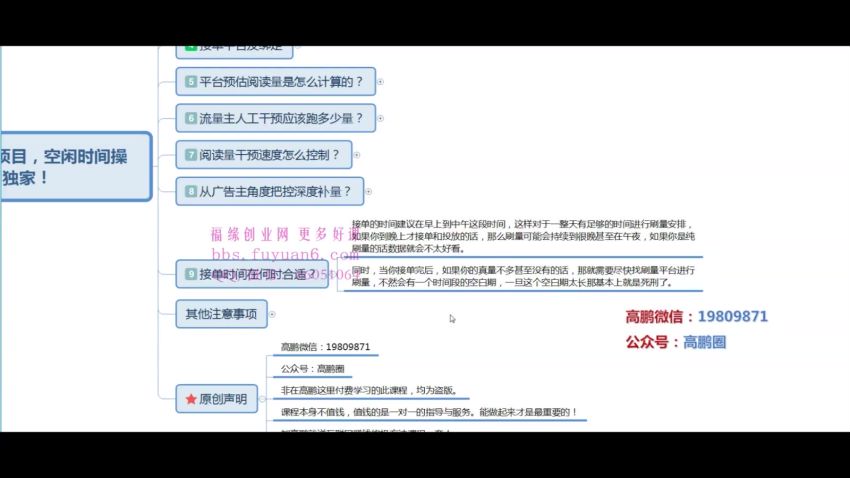 最新流量主接单撸金项目，小白零成本复制粘贴也能月入过万